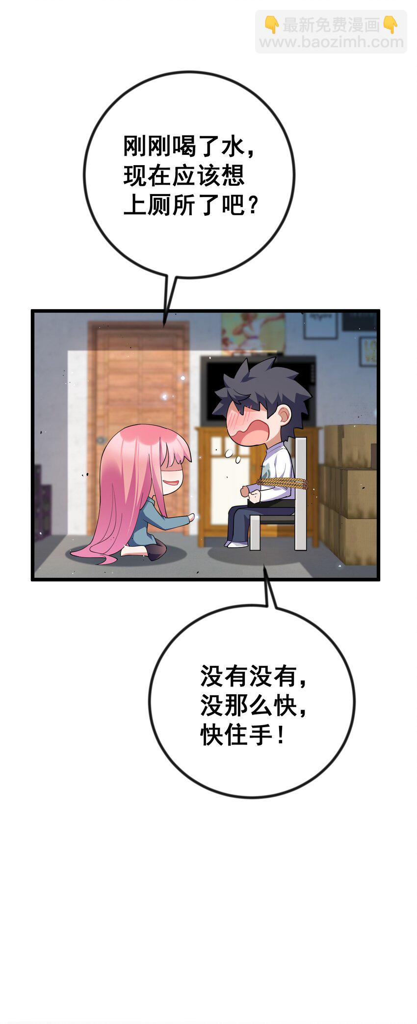 72 绑&hellip;&hellip;架(1/2)-第81话