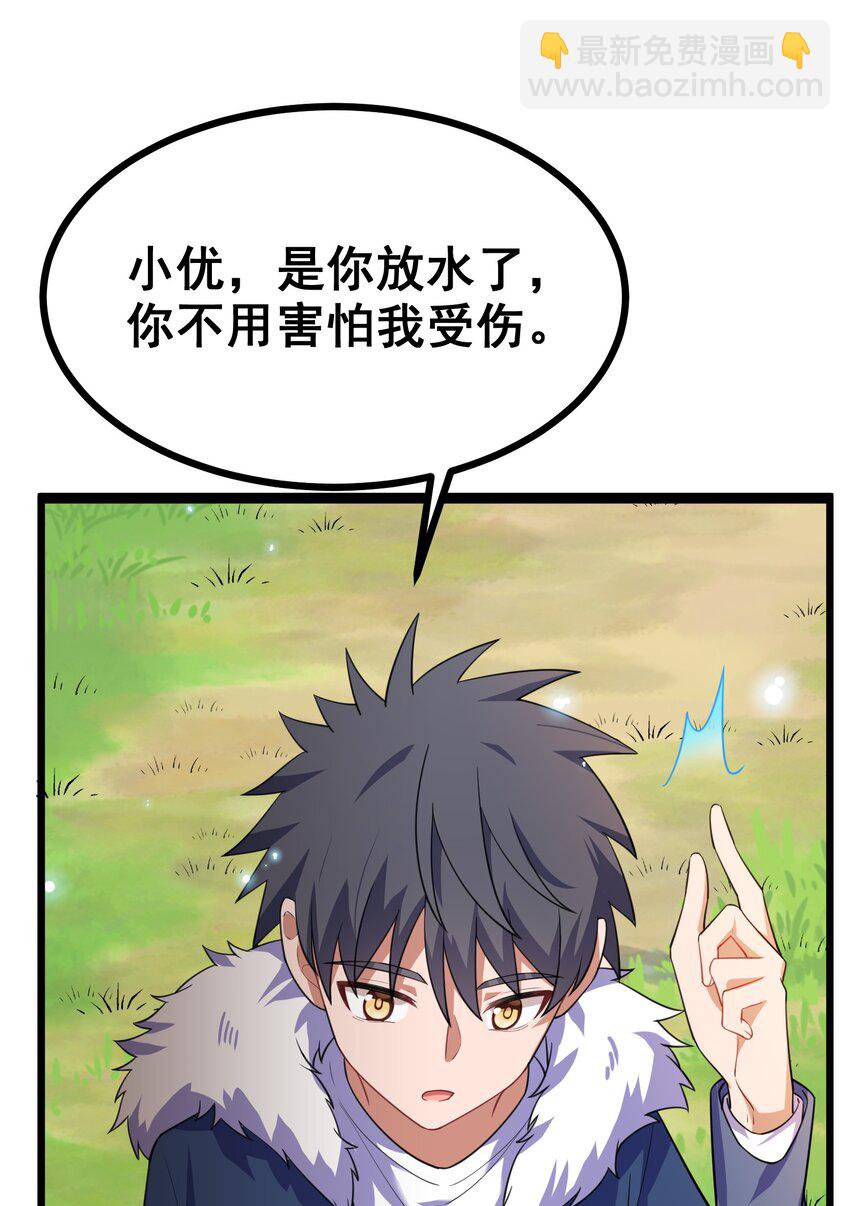 74 经济&hellip;&hellip;危机(1/2)-第83话
