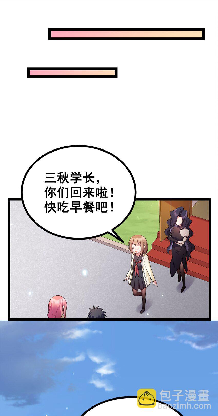 74 经济&hellip;&hellip;危机(1/2)-第83话