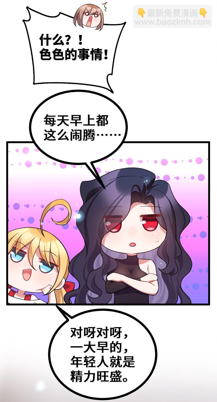 74 经济&hellip;&hellip;危机(1/2)-第83话