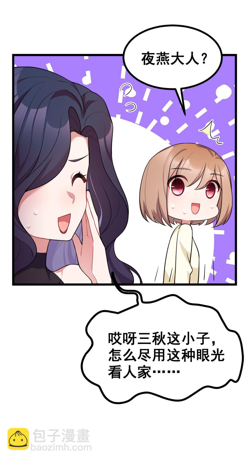 76 送货&hellip;&hellip;上门(1/2)-第85话