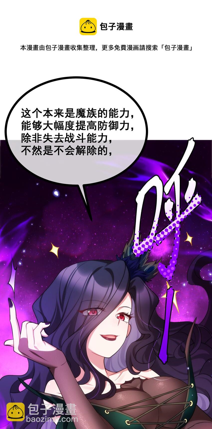 76 送货&hellip;&hellip;上门(1/2)-第85话