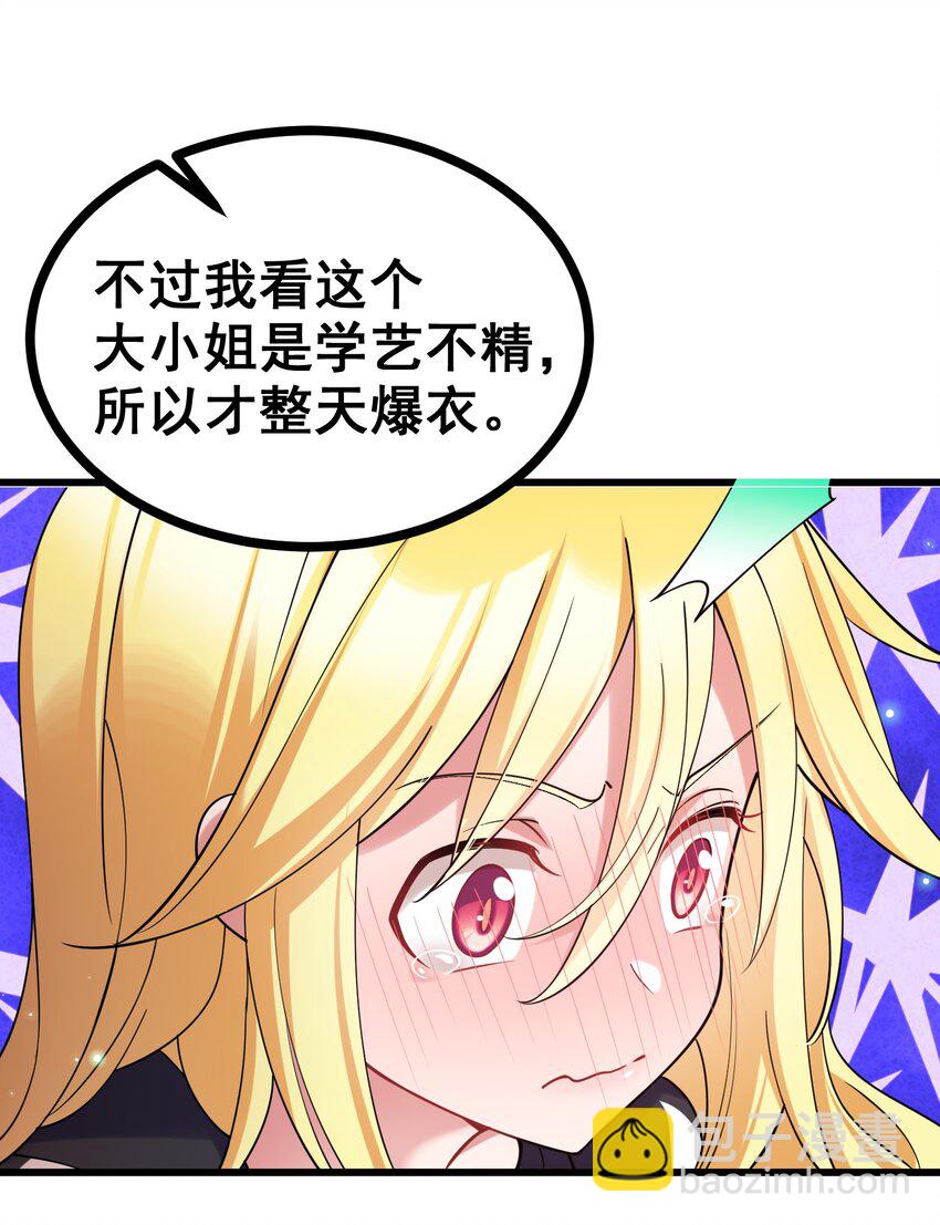 76 送货&hellip;&hellip;上门(1/2)-第85话