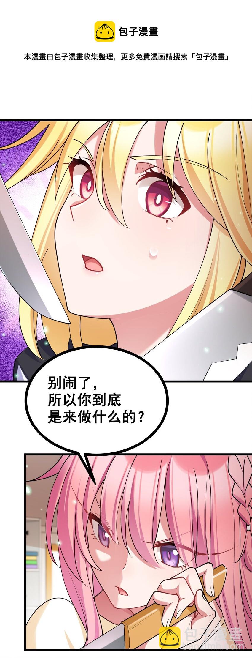 76 送货&hellip;&hellip;上门(1/2)-第85话