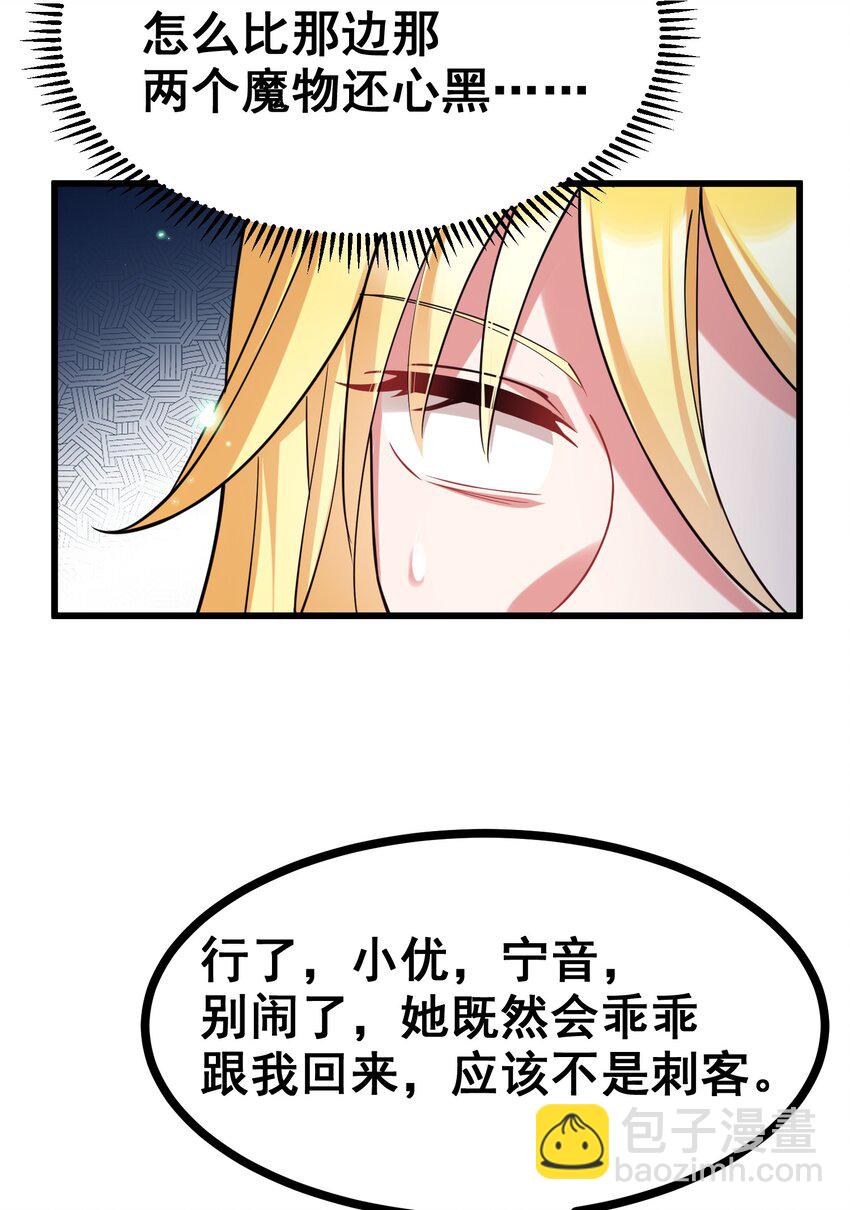 76 送货&hellip;&hellip;上门(1/2)-第85话
