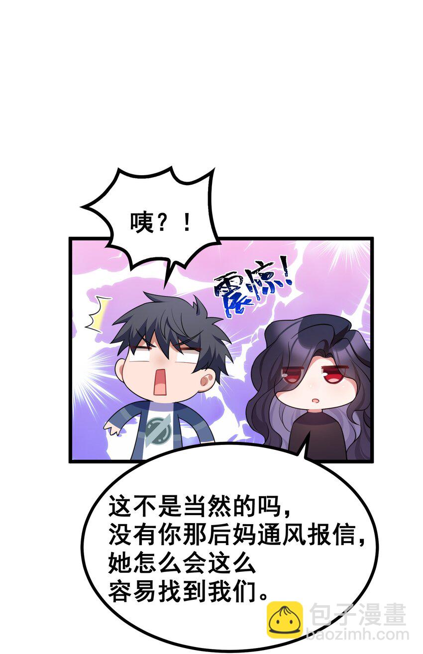76 送货&hellip;&hellip;上门(1/2)-第85话