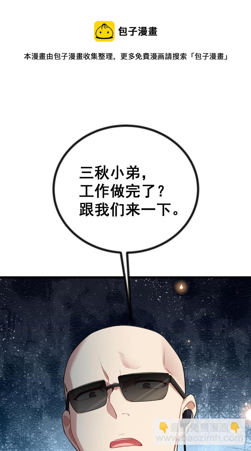 78 勾&hellip;&hellip;引(1/2)-第87话