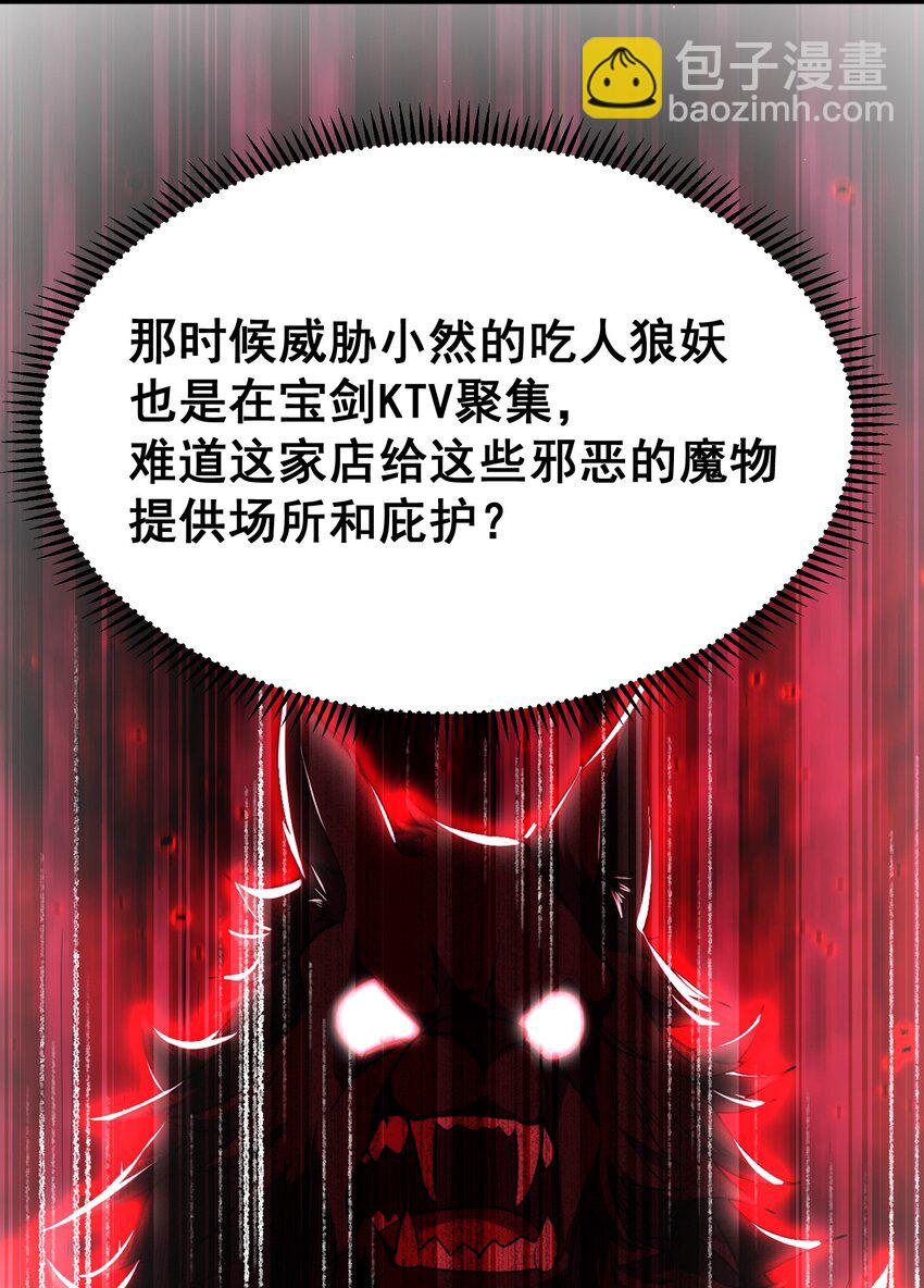 78 勾&hellip;&hellip;引(1/2)-第87话