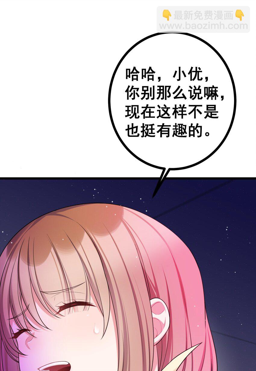 80 捉&hellip;&hellip;奸(1/2)-第89话