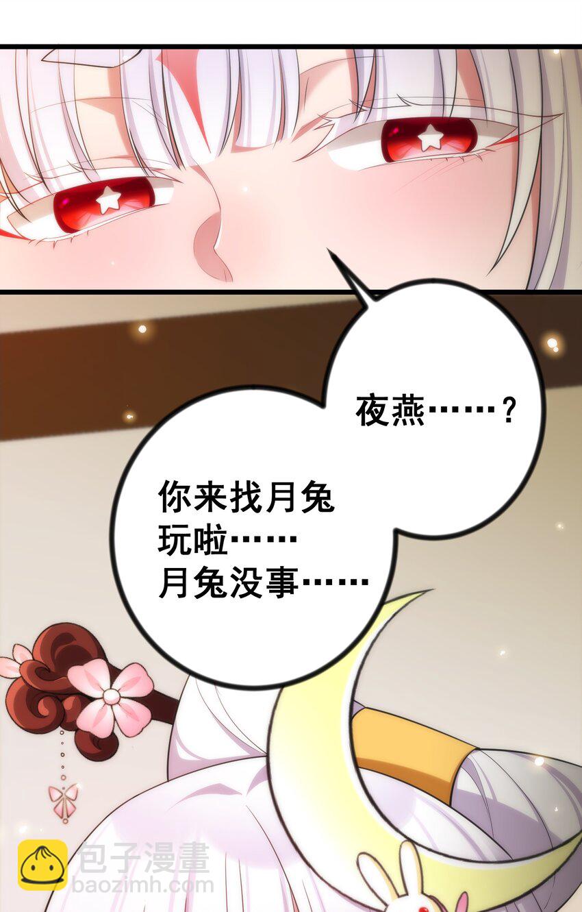 80 捉&hellip;&hellip;奸(1/2)-第89话