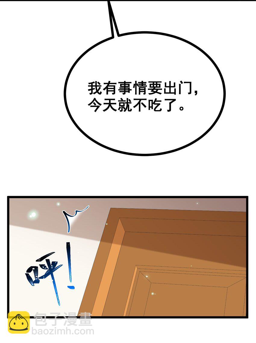 82 带薪&hellip;&hellip;休假(1/2)-第91话