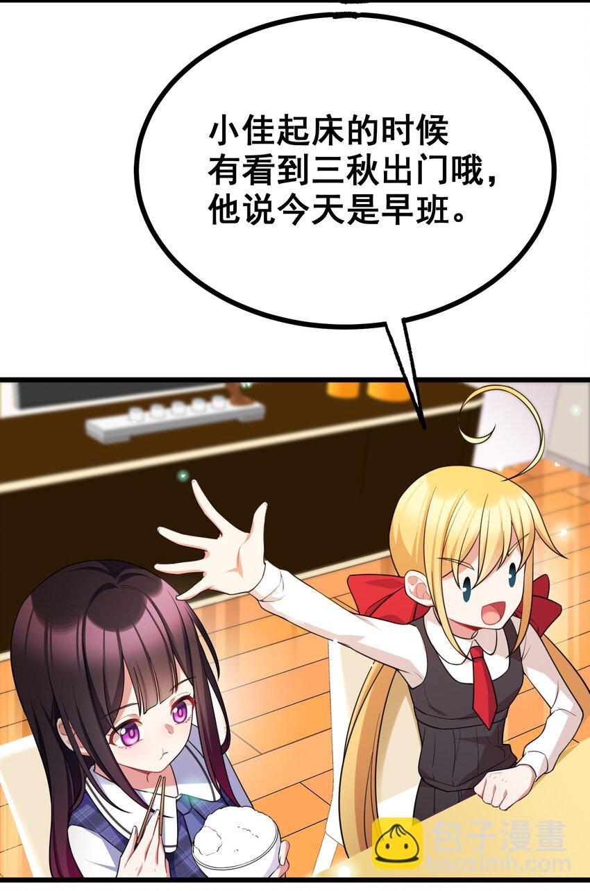 82 带薪&hellip;&hellip;休假(1/2)-第91话