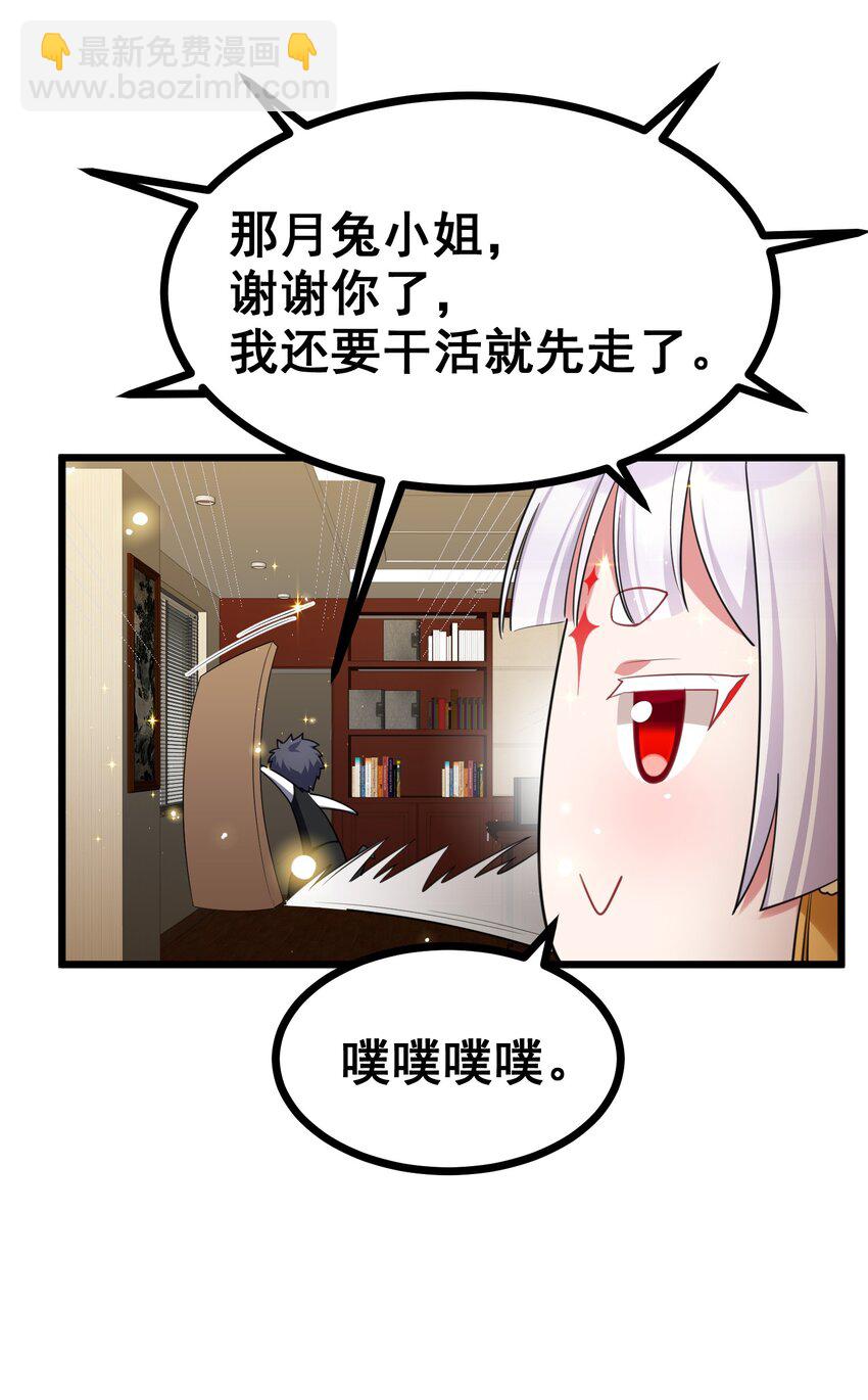 82 带薪&hellip;&hellip;休假(1/2)-第91话