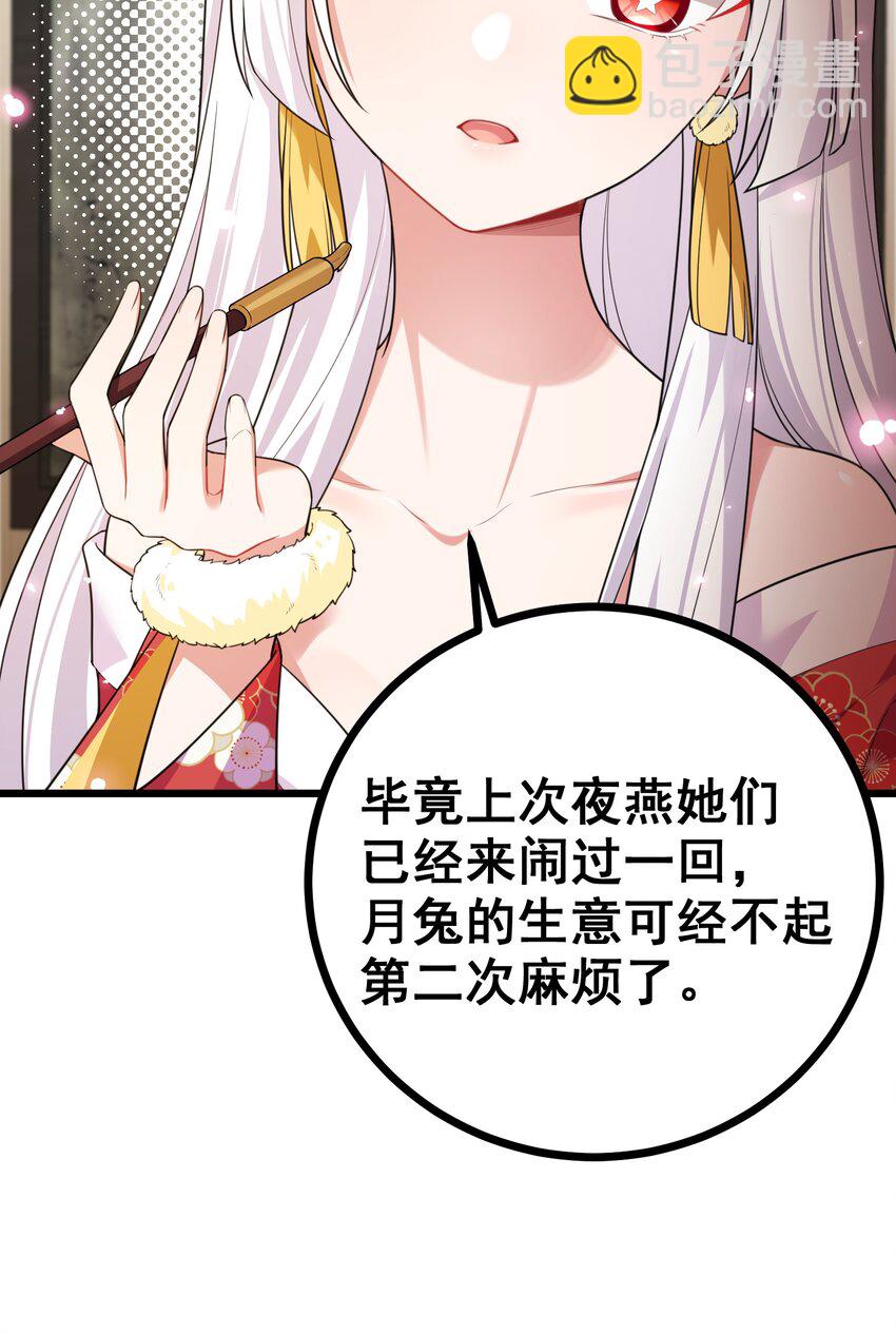 82 带薪&hellip;&hellip;休假(1/2)-第91话