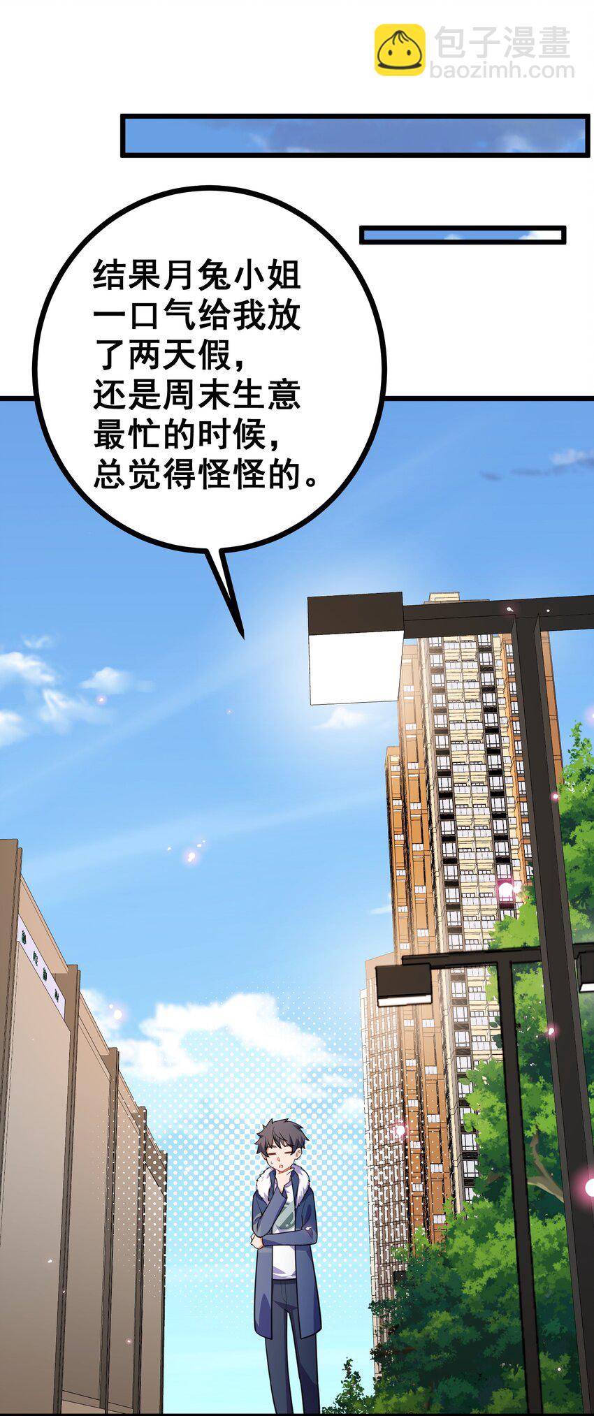 82 带薪&hellip;&hellip;休假(1/2)-第91话