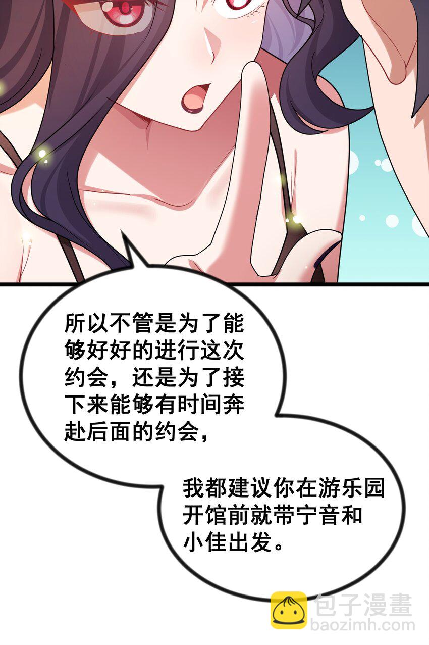 84 约&hellip;&hellip;会①(1/2)-第93话