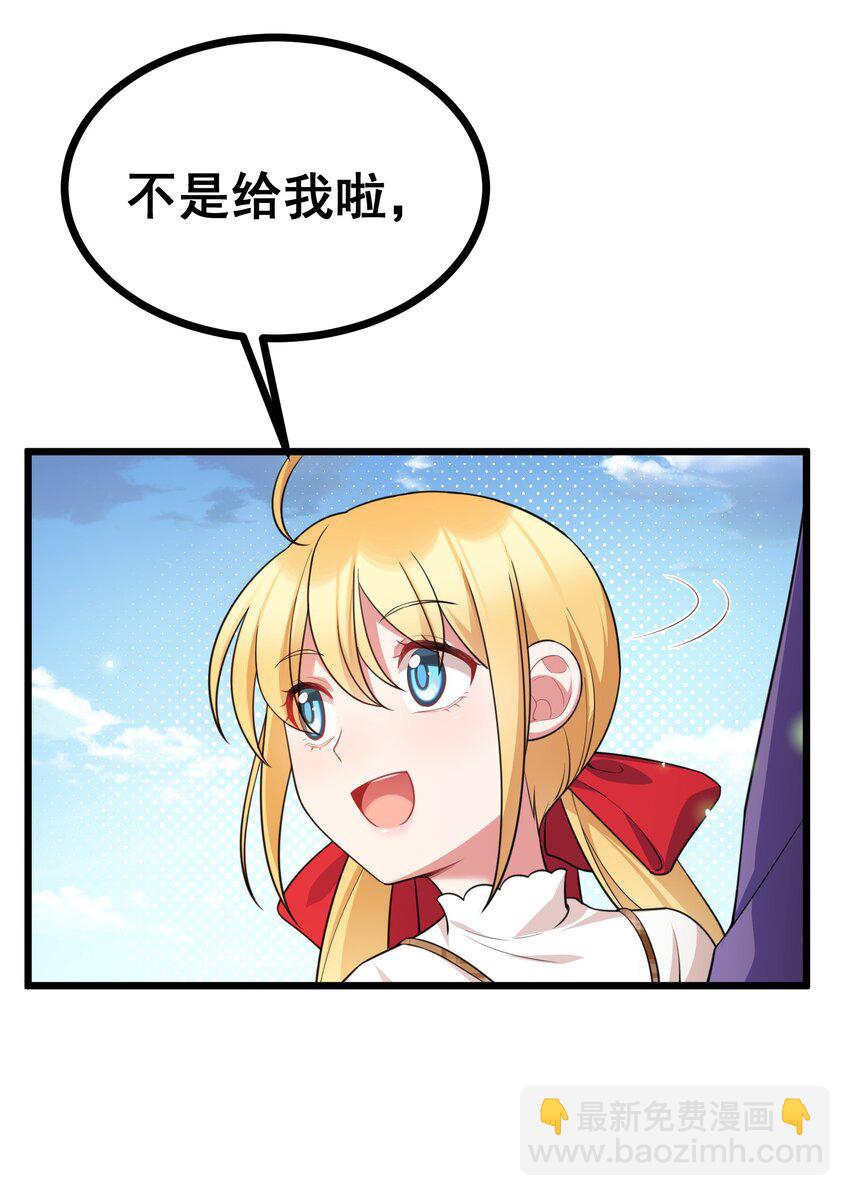 84 约&hellip;&hellip;会①(1/2)-第93话