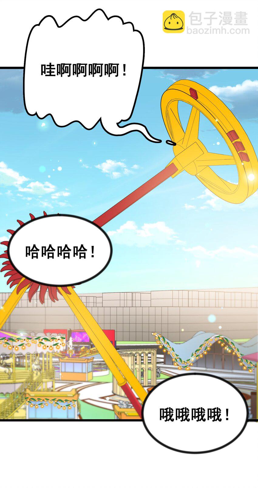 84 约&hellip;&hellip;会①(1/2)-第93话