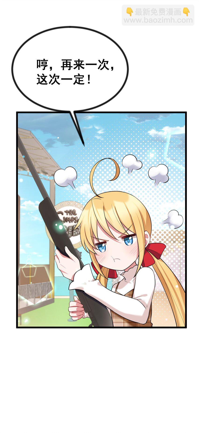 84 约&hellip;&hellip;会①(1/2)-第93话