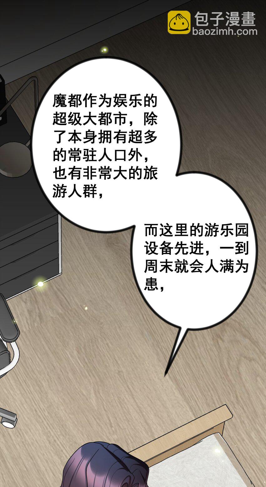 84 约&hellip;&hellip;会①(1/2)-第93话