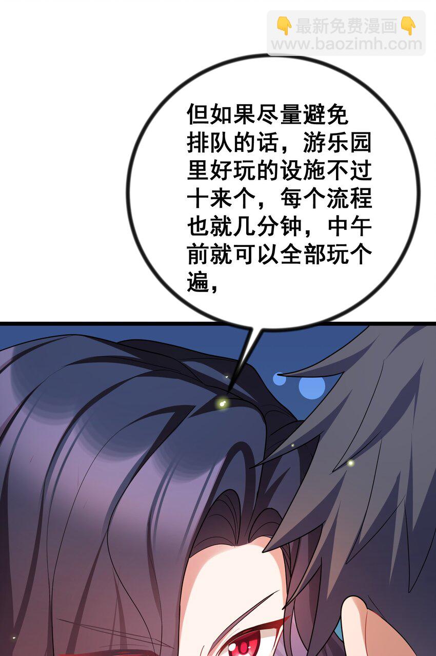 84 约&hellip;&hellip;会①(1/2)-第93话