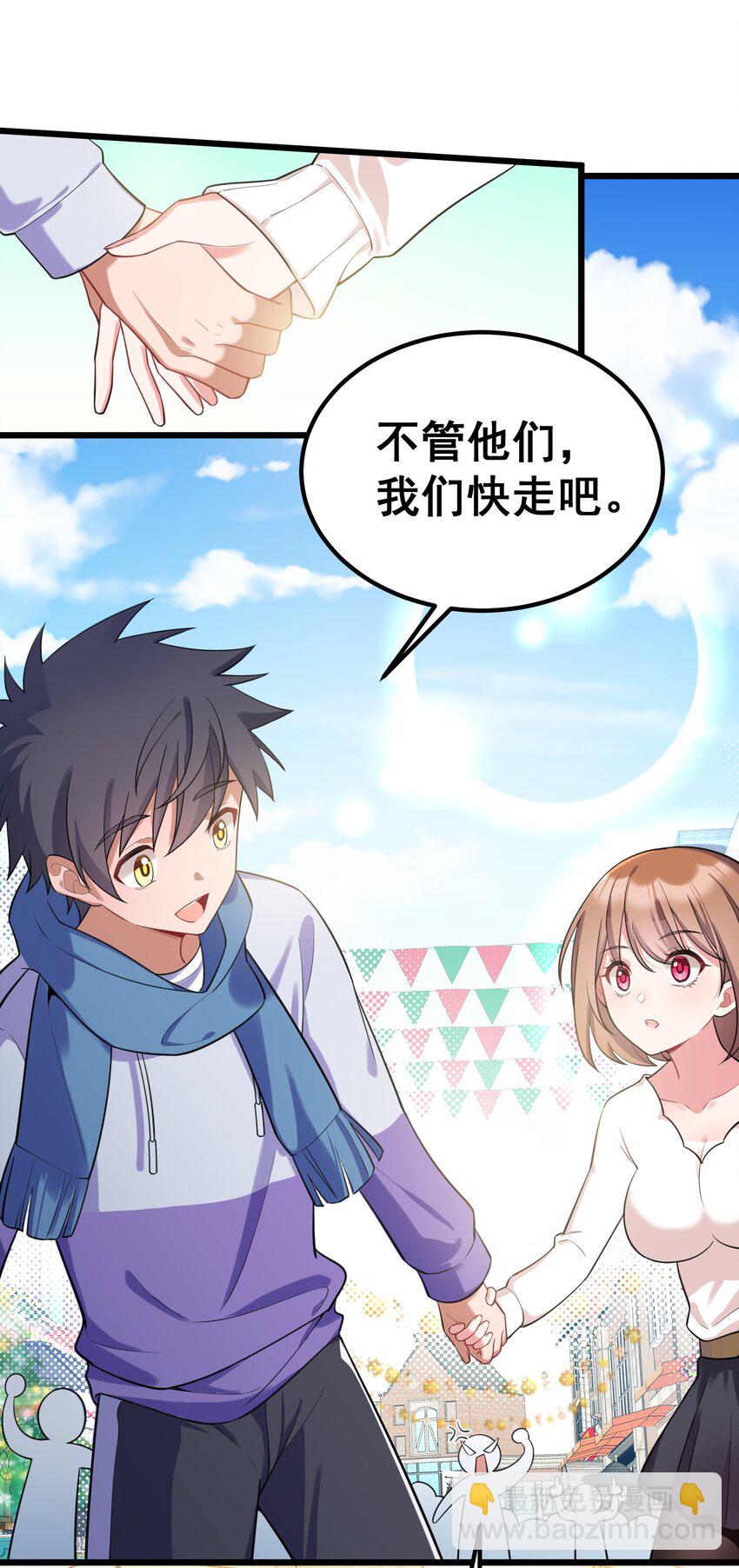 86 约&hellip;&hellip;会③(1/2)-第95话