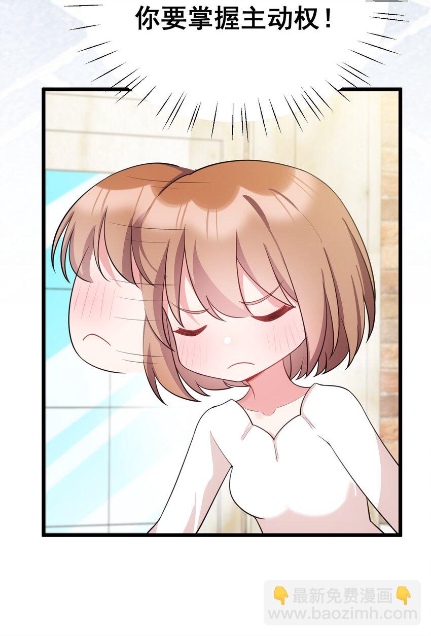 86 约&hellip;&hellip;会③(1/2)-第95话