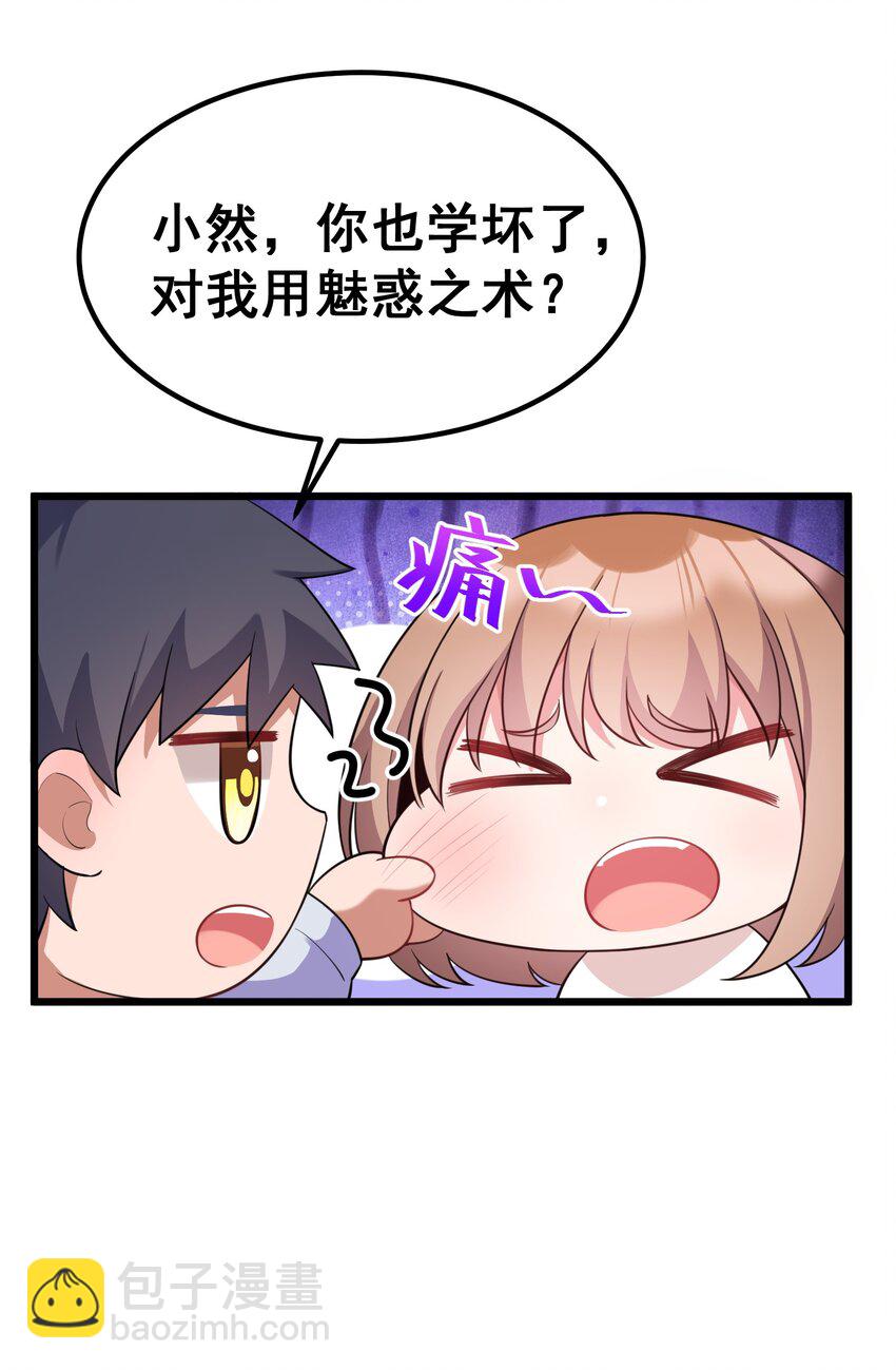 86 约&hellip;&hellip;会③(1/2)-第95话