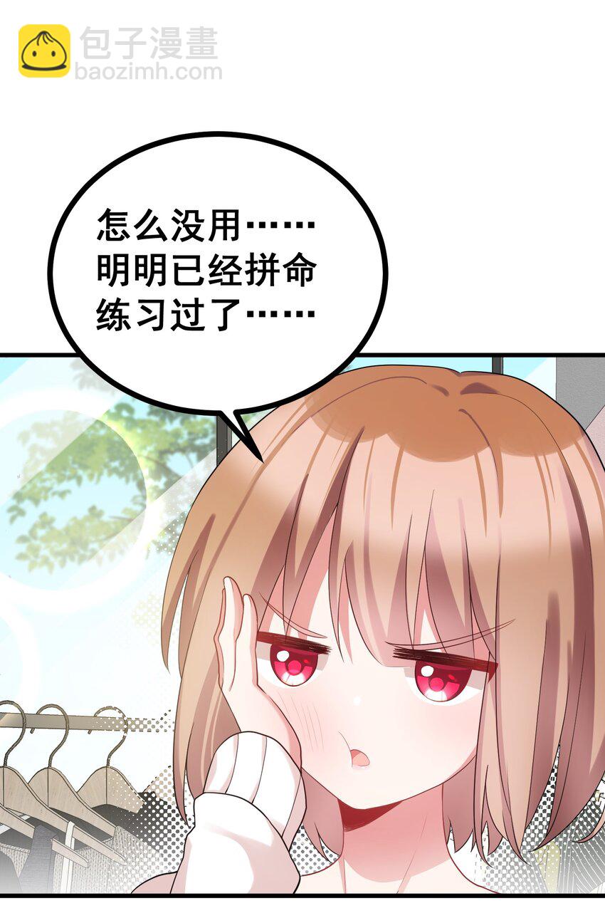 86 约&hellip;&hellip;会③(1/2)-第95话