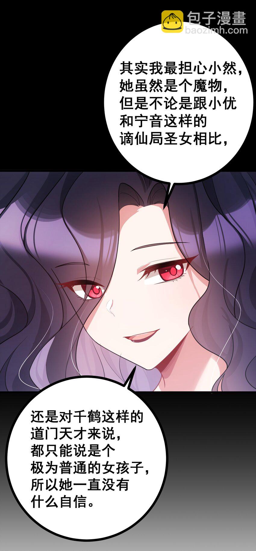 86 约&hellip;&hellip;会③(1/2)-第95话