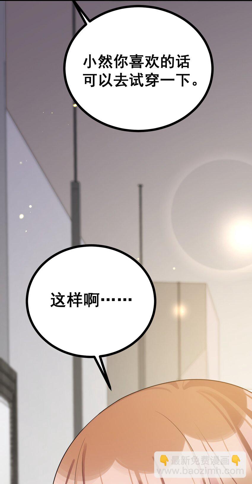 86 约&hellip;&hellip;会③(1/2)-第95话