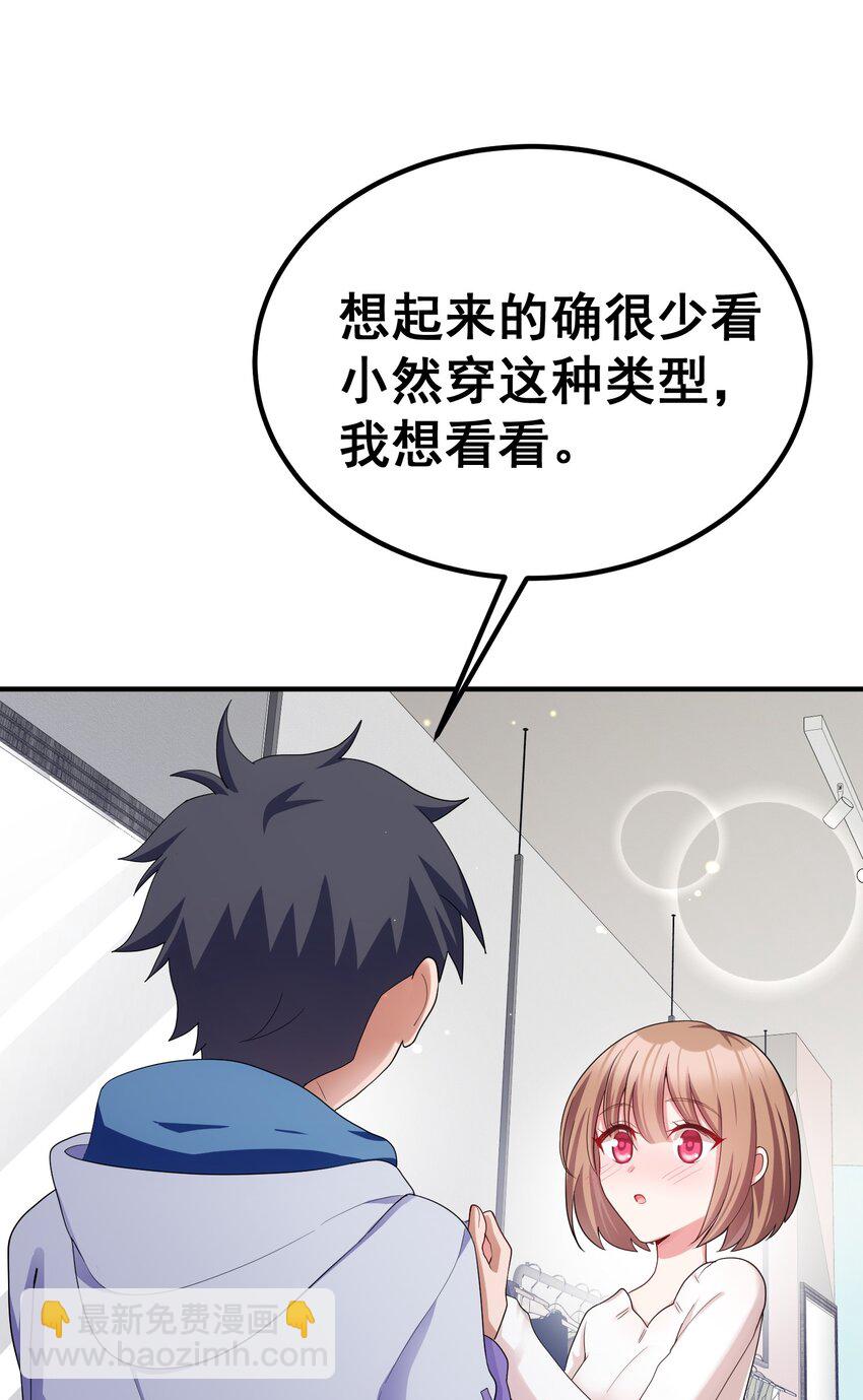 86 约&hellip;&hellip;会③(1/2)-第95话