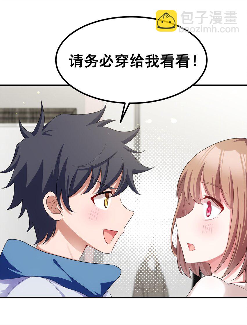 86 约&hellip;&hellip;会③(1/2)-第95话