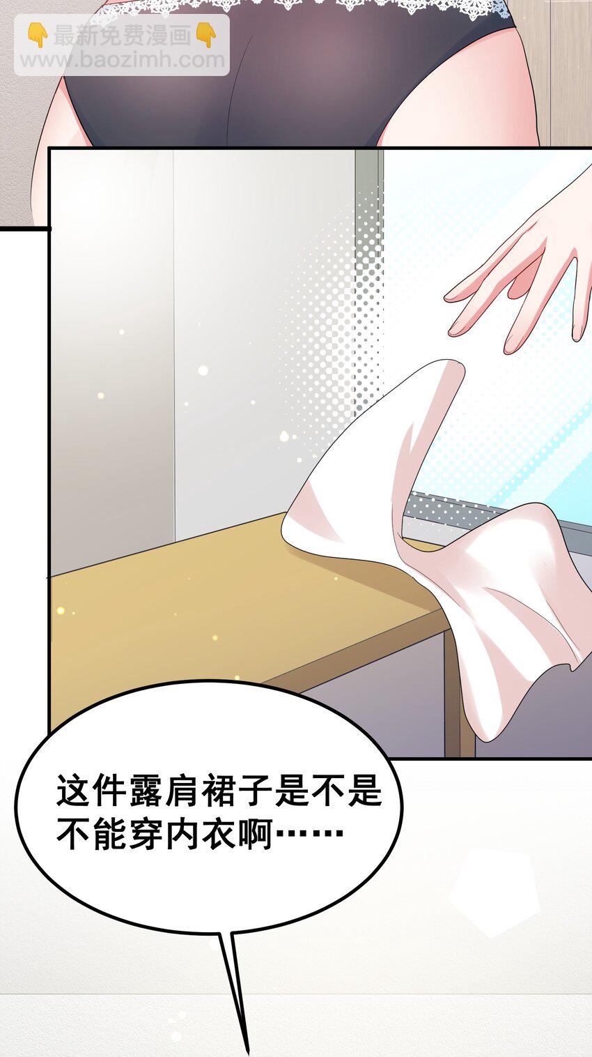 86 约&hellip;&hellip;会③(1/2)-第95话