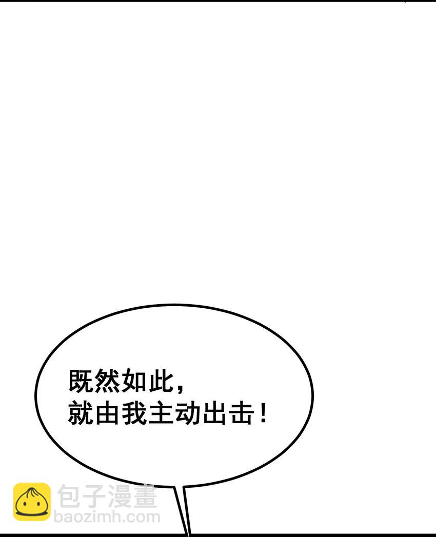 86 约&hellip;&hellip;会③(1/2)-第95话