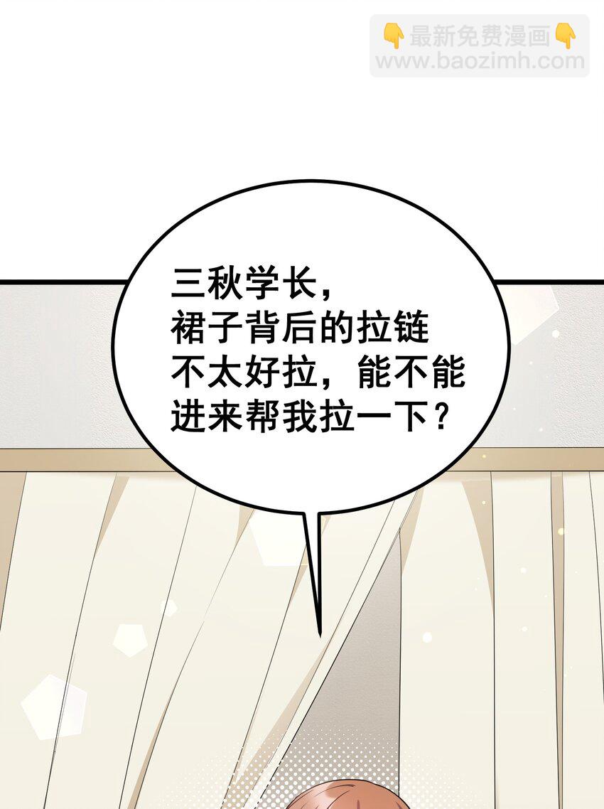 86 约&hellip;&hellip;会③(1/2)-第95话