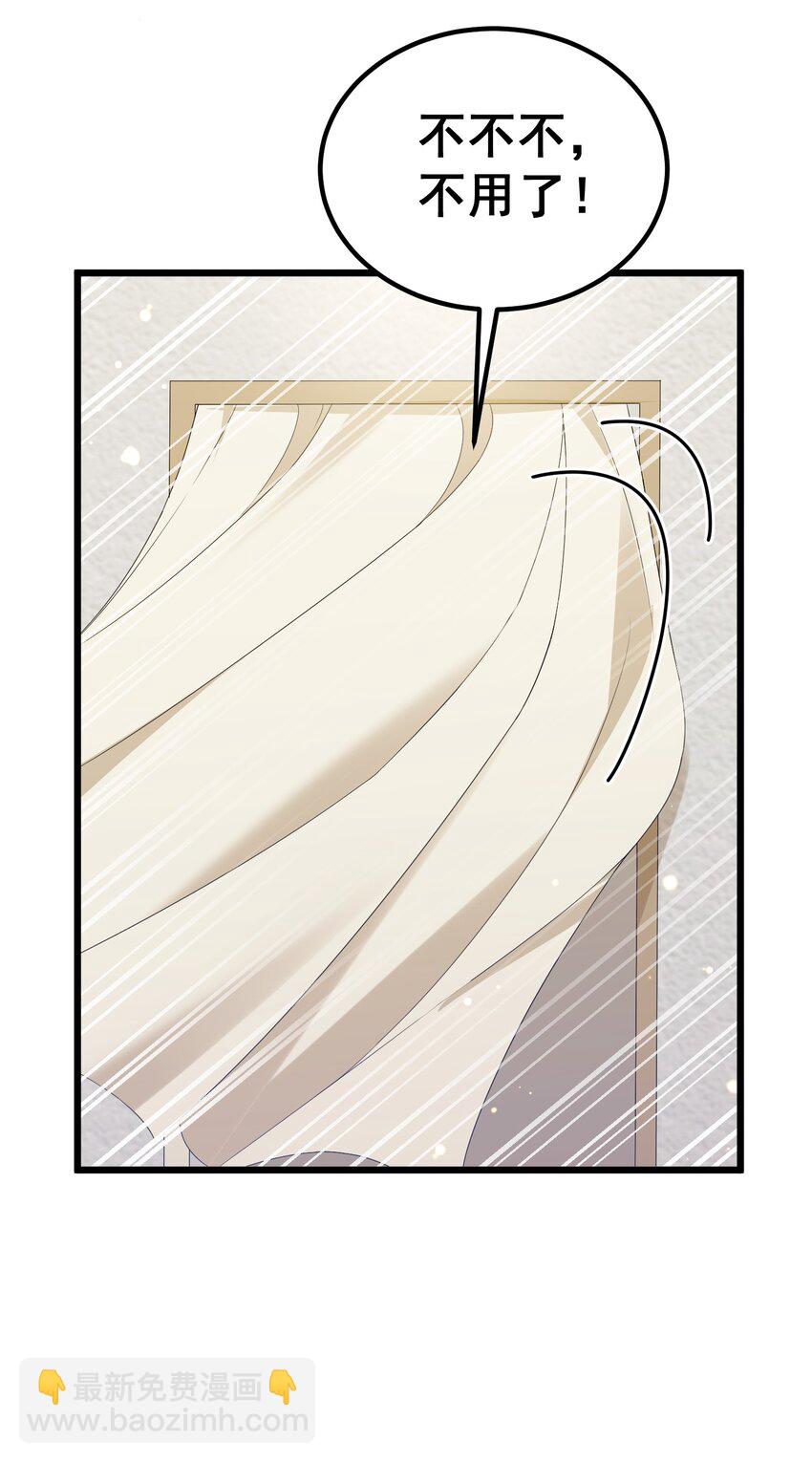 86 约&hellip;&hellip;会③(1/2)-第95话