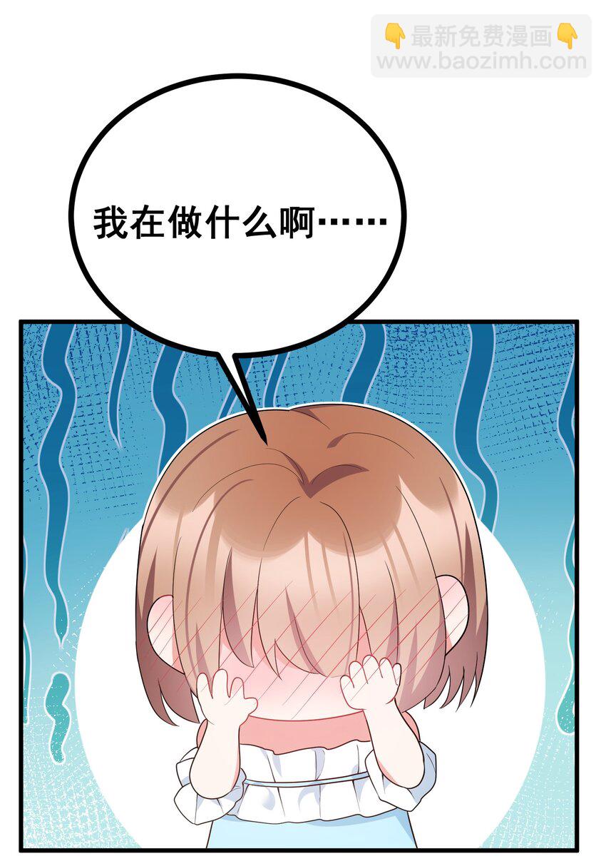 86 约&hellip;&hellip;会③(1/2)-第95话