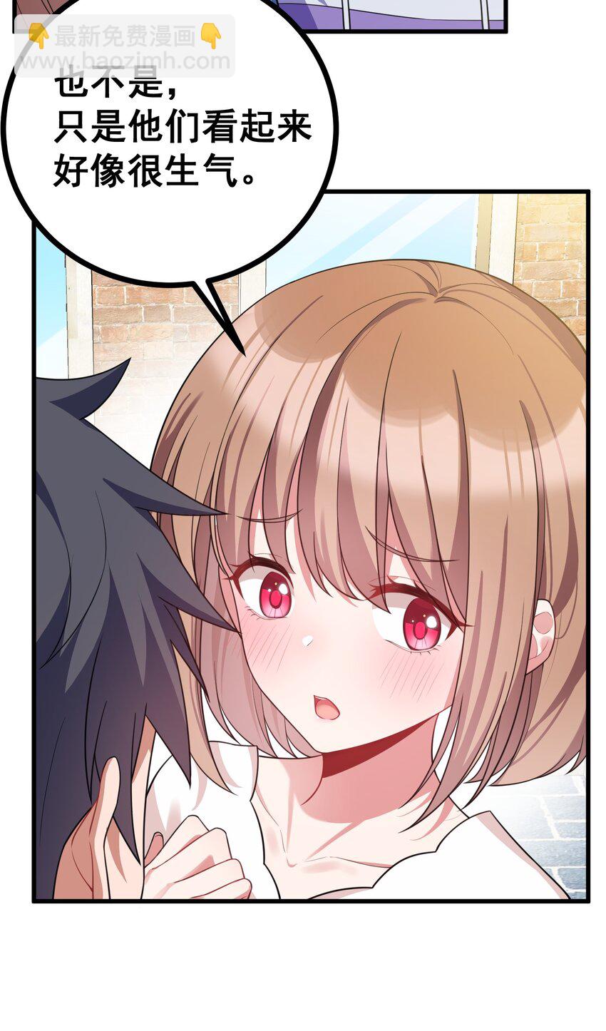 86 约&hellip;&hellip;会③(1/2)-第95话