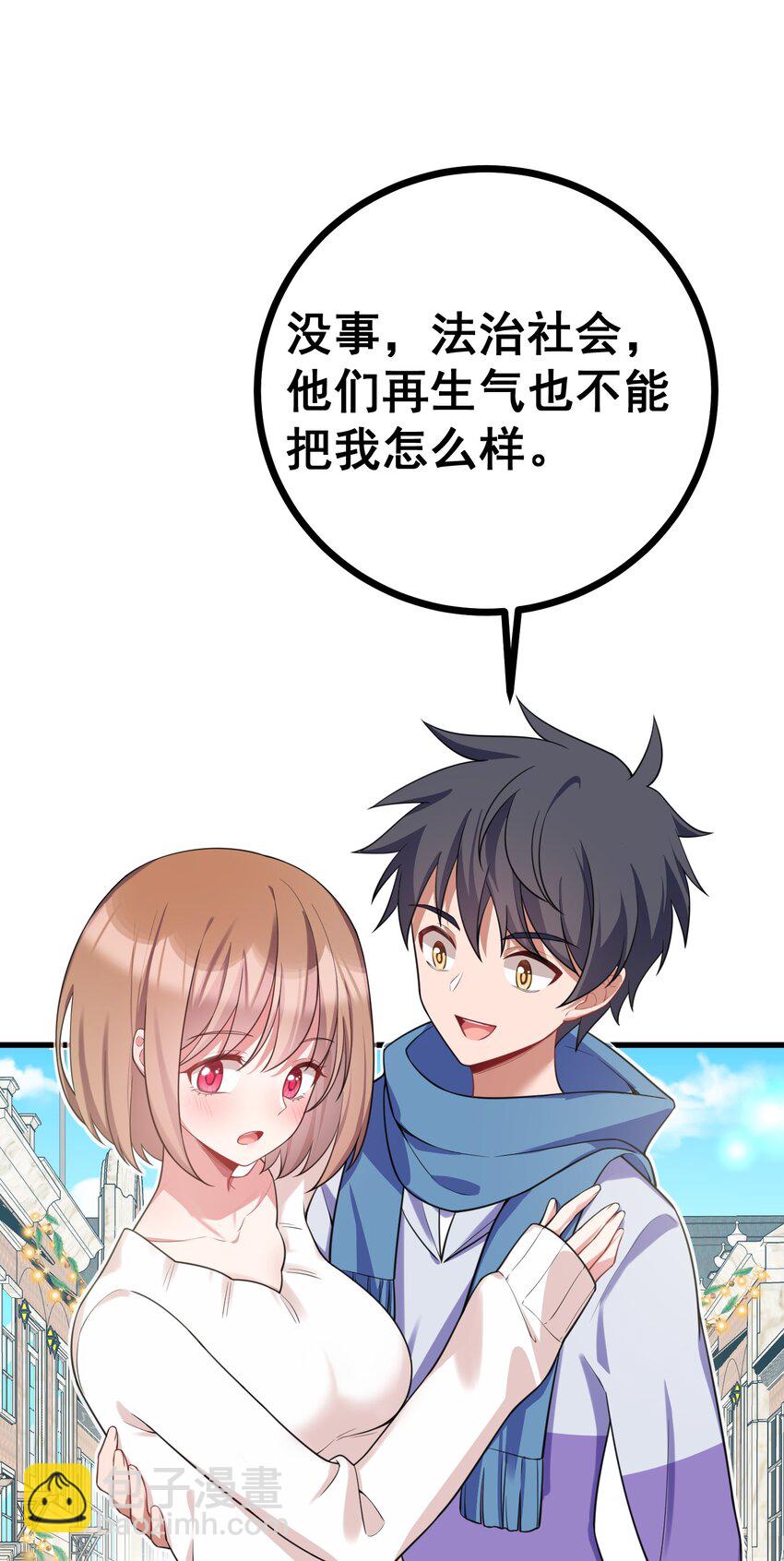 86 约&hellip;&hellip;会③(1/2)-第95话