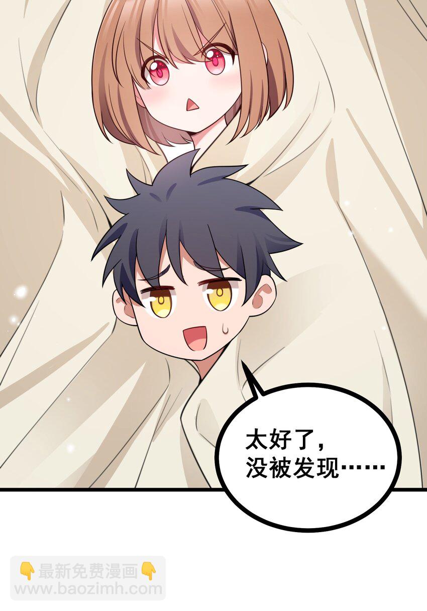 88 约&hellip;&hellip;会⑤(1/2)-第97话