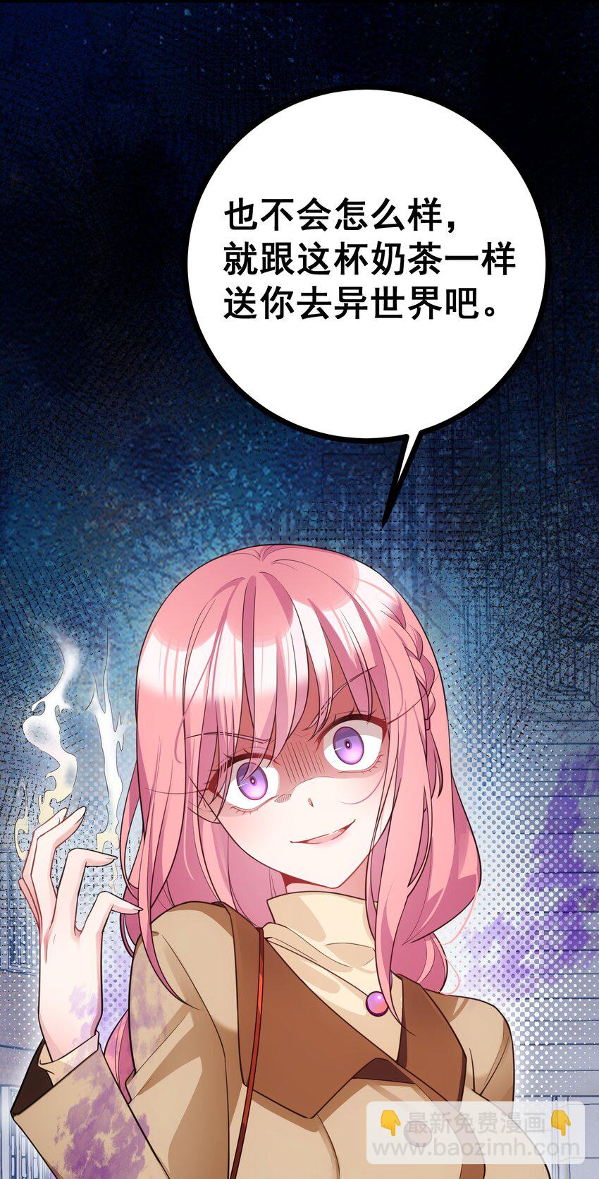 88 约&hellip;&hellip;会⑤(1/2)-第97话