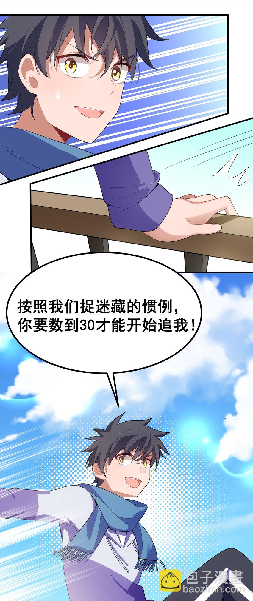 88 约&hellip;&hellip;会⑤(1/2)-第97话