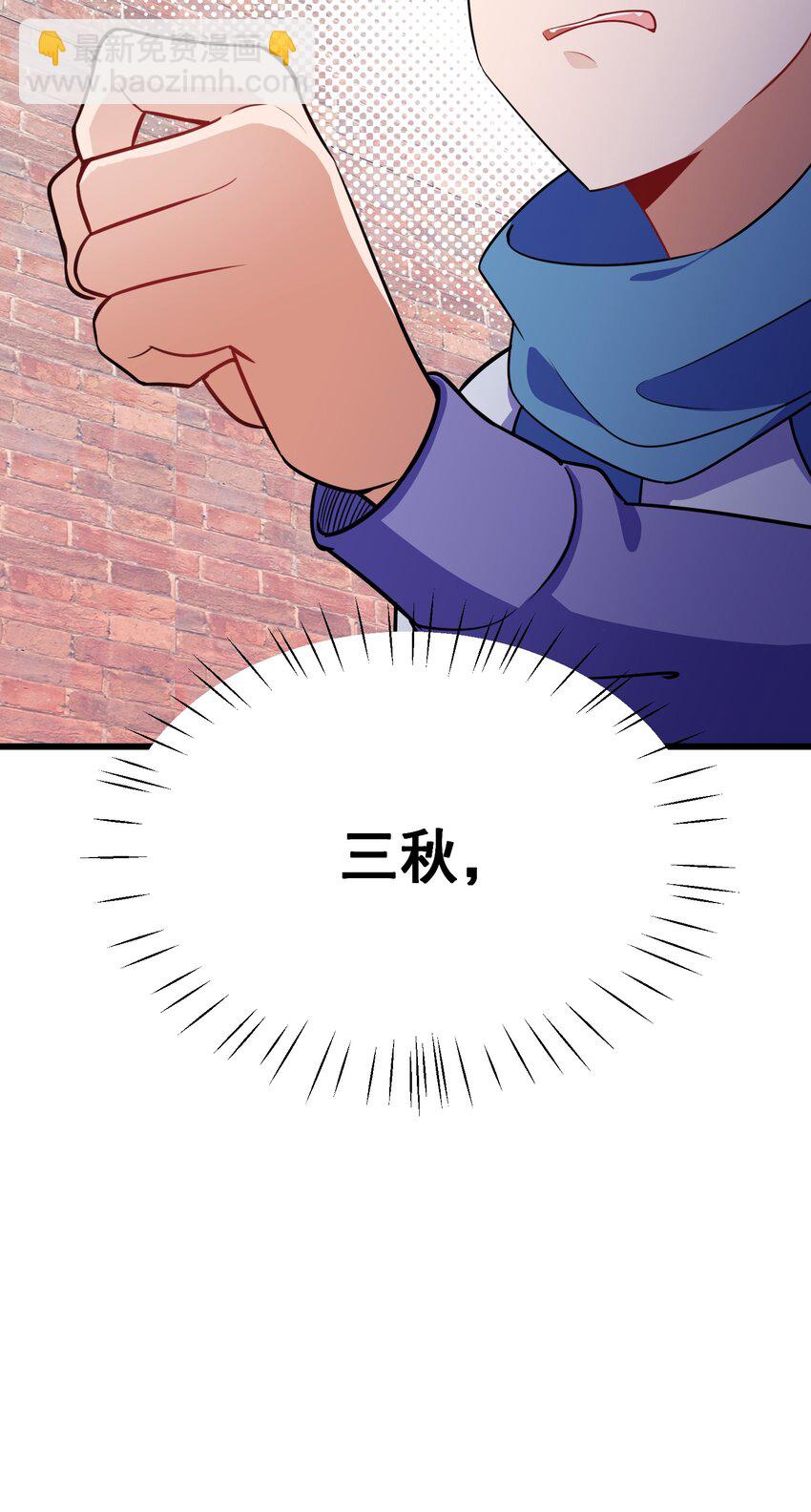 88 约&hellip;&hellip;会⑤(1/2)-第97话