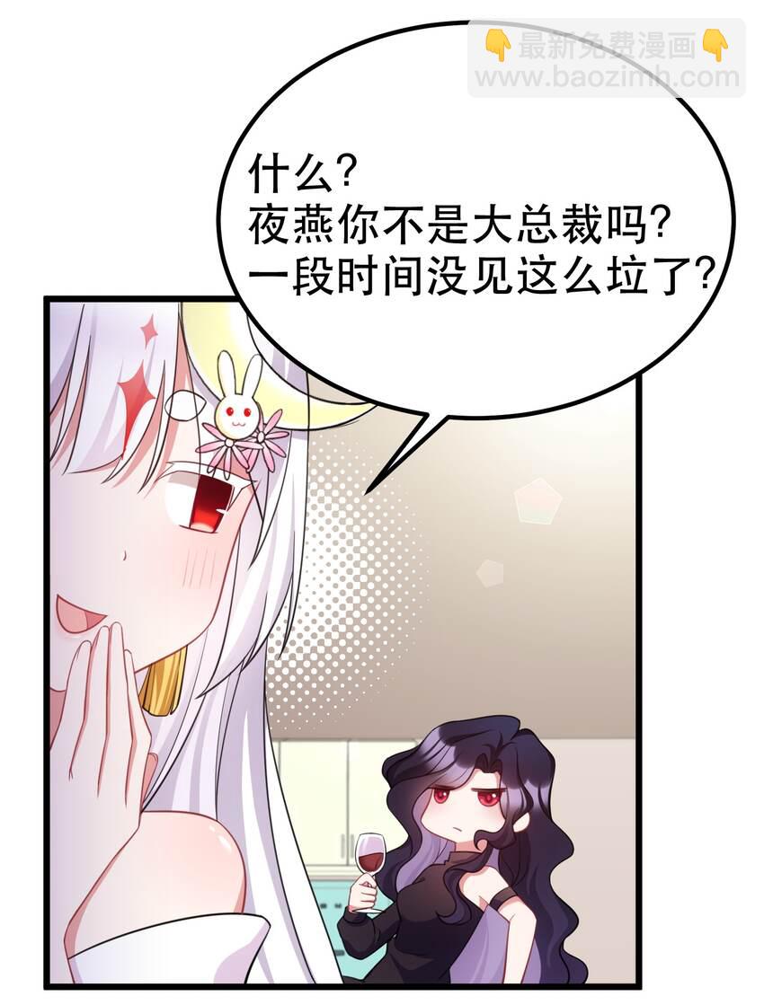 90 圣诞&hellip;&hellip;前夜(1/2)-第99话