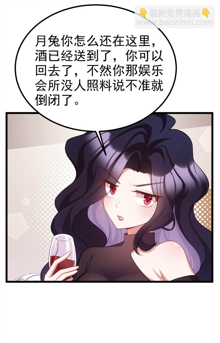 90 圣诞&hellip;&hellip;前夜(1/2)-第99话