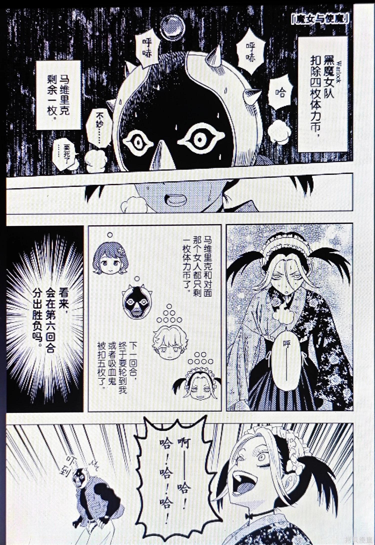 魔女与使魔 第252话