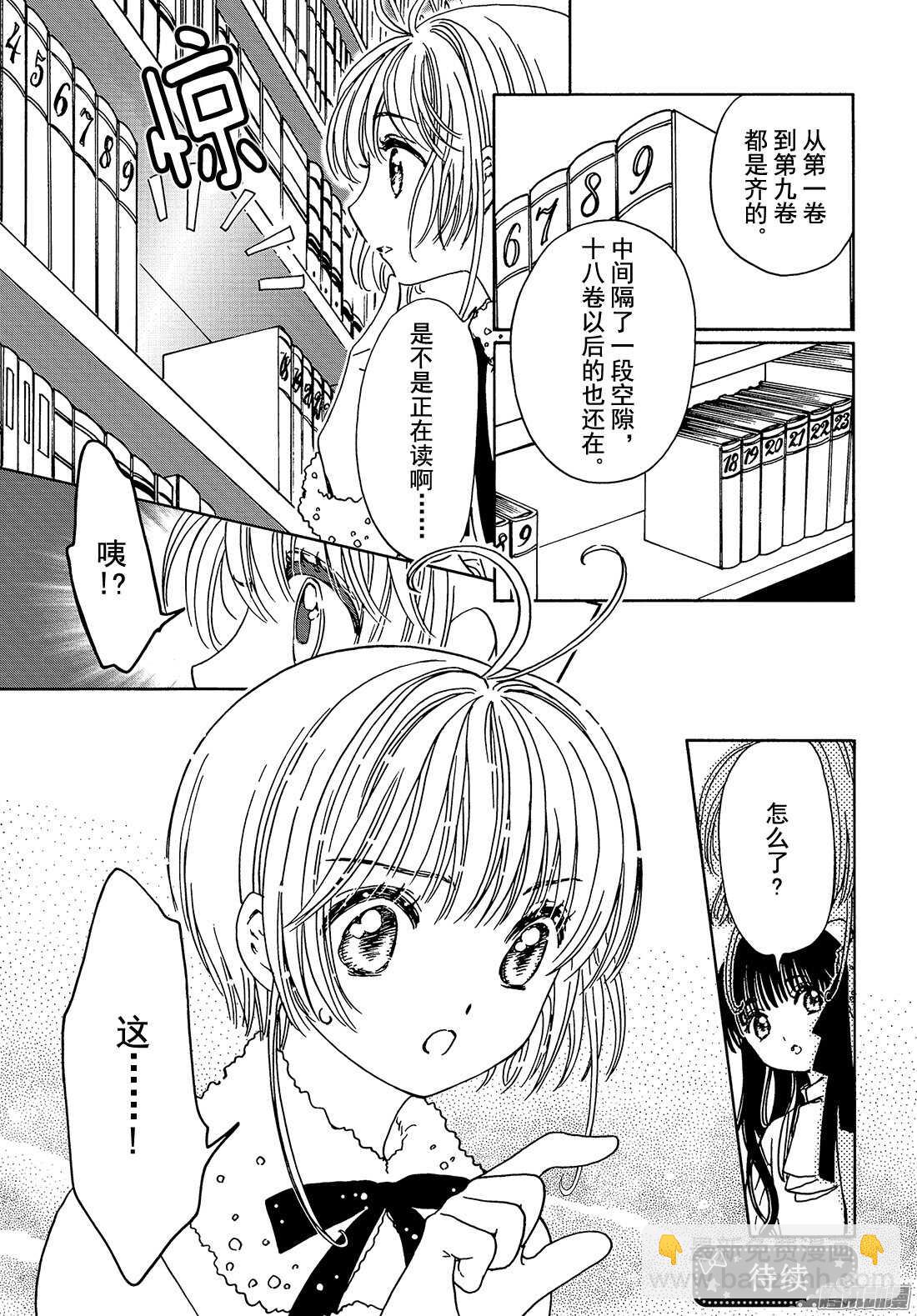 第11话-第11话