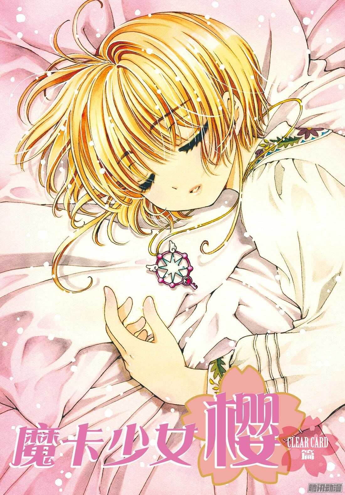 第13话-第13话