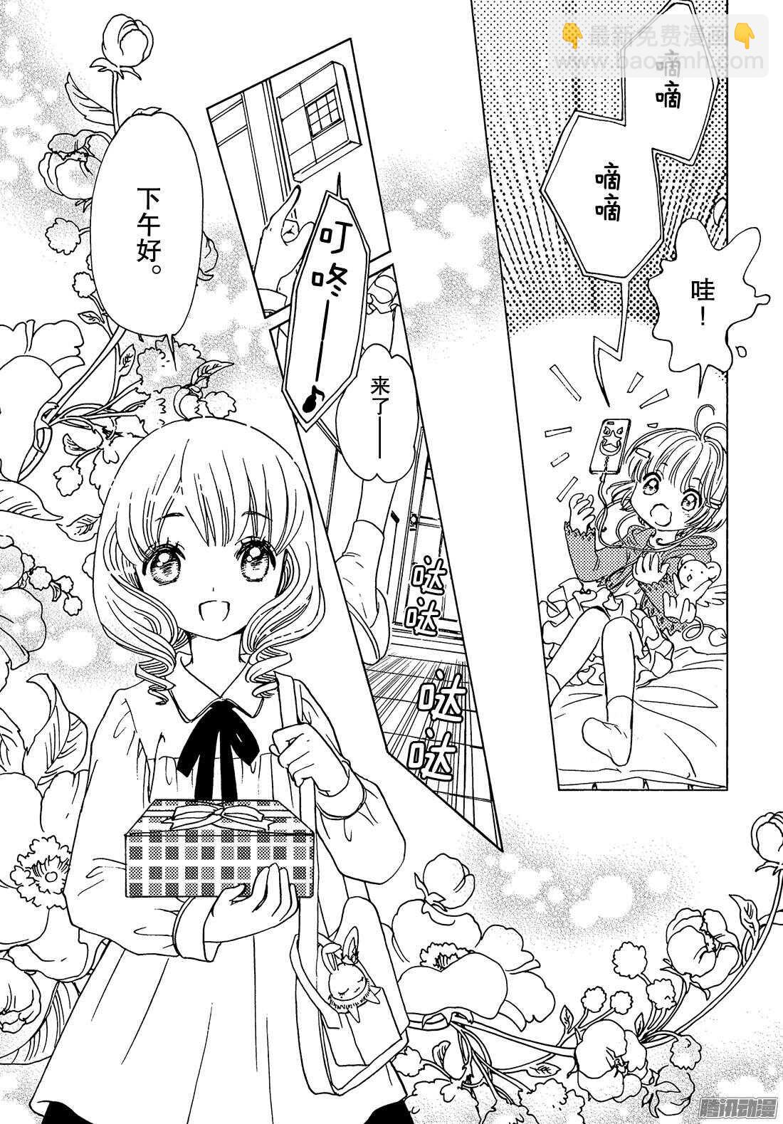 第13话-第13话